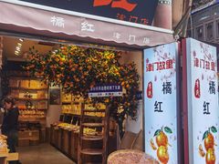 -古文化街旅游区
