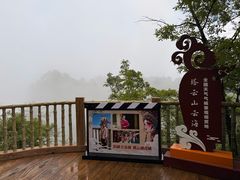 -塔云山
