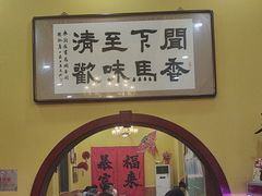 -闻香阁·清真(光荣道店)