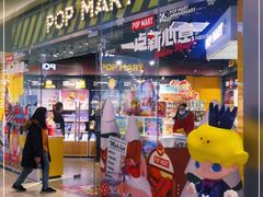 -泡泡玛特POPMART(国贸三期店)