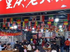 -正南齊北重庆老火锅(光华村直营店)
