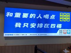 -四禧精酿烧烤串吧(大明湖店)