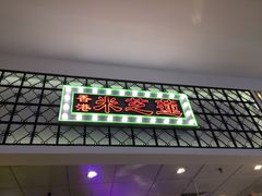 -美芝莲(领展购物广场中关村店)