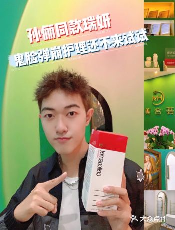 孙俪同款瑞妍鬼脸弹崩护理还不来试试?
