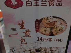 -白玉兰食品(中山公园龙之梦店)