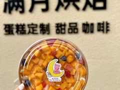 -满月蛋糕定制·商务茶歇·diy课程(万达广场店)