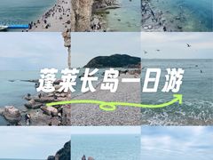 -长岛南北长山旅游景区