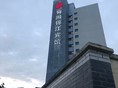 -甸园锦江宾馆(北外滩店)