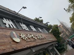 -张小文胡辣汤(龙柏新村店)