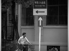 -八七会议会址纪念馆
