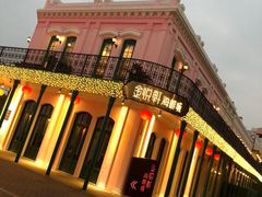 -金悦轩海鲜城(渔人码头店)