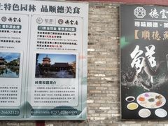 -德云居