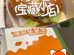 -麦当劳(佛山流行前线店)