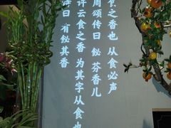 -飶香居(省博物馆店)