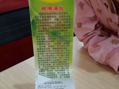 账单-鸡鸣汤包(仙林店)