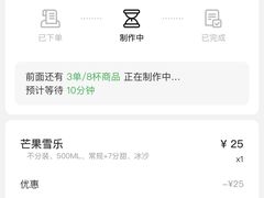 -果呀呀(凯德广场店)