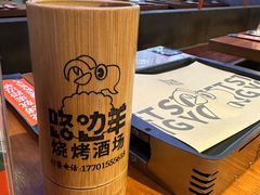 -路边羊烧烤酒场(宝带路店)