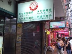 -义顺牛奶公司
