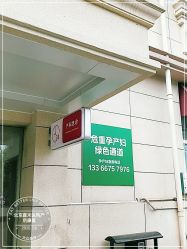 -北京嘉禾妇儿医院·产后康复中心