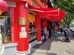 -白魁老号饭庄(交道口店)