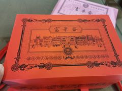 -富华斋饽饽铺·宫廷糕点·伴手礼(护国新天地店)