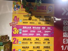 -DON DON DONKI(名珠城店)