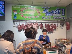 -马晓马佳牛羊肉(新合路店)