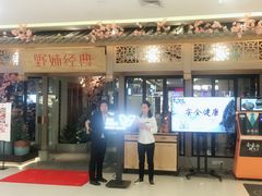 门面-野妹经典火锅(江夏中百店)