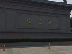 -华清宫景区