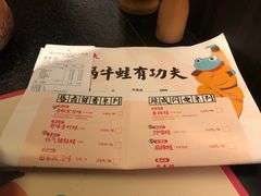 菜单-蛙小侠(长安万科店)