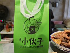 -梅溪·小伙子干挑面(安吉总店)