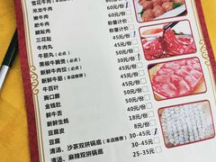 菜单-鑫宝沙茶牛肉火锅(永泰店)