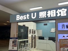 -Best U照相馆证件照·外拍(世博源店)