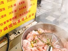 -阿麟馄饨(延长路店)