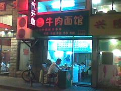 -张记牛肉面馆(天津路店)
