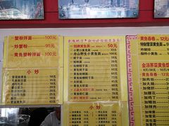 菜单-明呈黄鱼面馆(斜土路店)