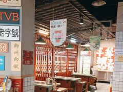 -怒火八零串串火锅(大渡口新天泽店)