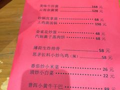 -老滇山寨•云南特色菜•地方菜•民族风情歌舞表演(金碧店)