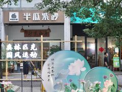 -坂田手造文化街