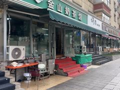-金山奶茶馆(五一路店)