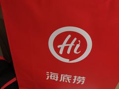 -海底捞火锅(亲子主题北金鹰店)