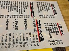 -鸟内会居酒屋(得意潮馆店)