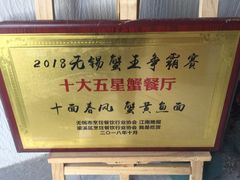 -十面春风·江南面馆(崇宁路店)