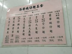 菜单-添發碗仔翅美食