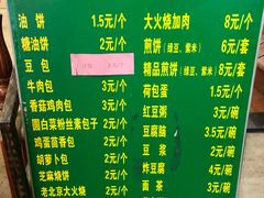 菜单-烤肉宛饭庄(北新桥店)
