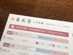 -春水堂人文茶馆(台中四维店)