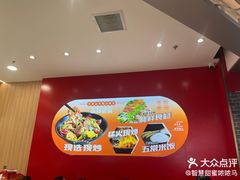 -醉人椒麻辣香锅(王府井喜悦店)