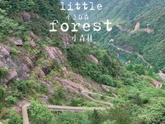 -大明山自然探索公园