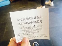 -哥老官重庆美蛙鱼头(西湖银泰十一哥店)