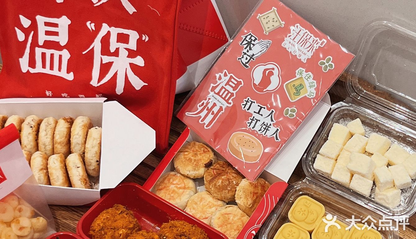 温州汪保来点单攻略❗️人均10r必买中式糕点